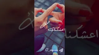 قافل على حبك اول مرة انشر هل اغنيه بس حبيت هل مقطع كتير  قافل على حبك اول مرة انشر هل اغنيه بس حبيت هل مقطع كتير