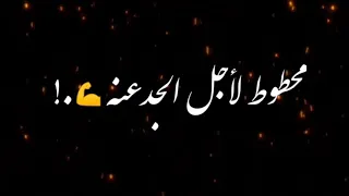 افجر حاله واتس حمو الطيخا حكايه فيها اسمي انا حالات واتس شاشه سوداء حالات واتس لسه منزلتش 2021 