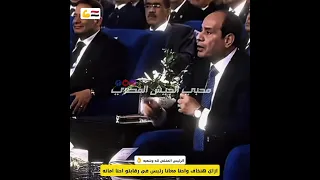 ازاي هنخاف واحنا معانا رئيس في رقابتو احنا امانه رئيسي وأفتخر تحيا مصر المخابرات المصرية 