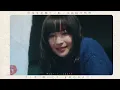 ヨルシカ-アルジャーノン｜中日歌詞｜日劇《黃昏時分，牽起手》ost ♫