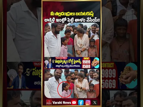 Home Minister Anitha With Boy : మీ తల్లదండ్రులు బయటకొస్తే లాక్కెళ్లి ఇంట్లో పెట్టి తాళం వేసేయ్!!