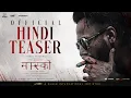 Download Lagu Marco Teaser (Hindi) | Unni Mukundan | Shareef Muhammed | Haneef Adeni | Ravi Basrur