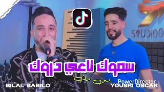              سموك نتاعي دروك                 دندنها