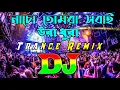 Lagu DJ Biplob Roy -Nacho Tumra Sobai Ura Dura || Trance Remix Tiktok Viral Orginal Song
