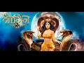 Naaginkishakti yamini Naagin