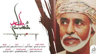 انا عماني فرقة النور وليد الرجيبي وحيد الرواحي مافيه بيننا من يبغي الفتنة ولا تلقى اباضي يكره السنة 