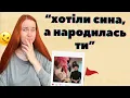 Download Lagu СИН - ПРОДОВЖЕННЯ РОДУ, донька - розчарування: як сексизм починається ще до народження дитини