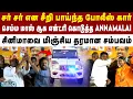 Lagu பழனி வந்த BJP Annamalai - மக்கள் வெள்ளத்தால் ஸ்தம்பித்த பழனி | BJP Vs DMK | Annamalai At Palani