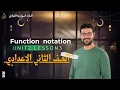 Prep 2 Unit 2 lesson 3 Function notation 2nd Term 2026