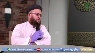 182 نیمه شعبان چی شب است و چرا مقدس است مفتی محمد سلمان فارسی تولید پیمان پرودکشن 