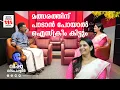 Download Lagu 'മത്സരത്തിന് പാടാൻ പോയാൽ ഐസ്ക്രീം കിട്ടും' ഓർമകൾ പങ്കുവെച്ച് ഗായിക ചിത്ര അരുൺ  | CHITHRA ARUN