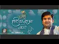 Download Lagu Hari Ka Bhajan Karo - Live Bhajan by Shri Indresh Ji || BhaktiPath Official