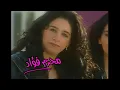 Moharram Fouad - Remsh Eino (Official Music Video) | (فيديو كليب) محرم فؤاد - رمش عينه