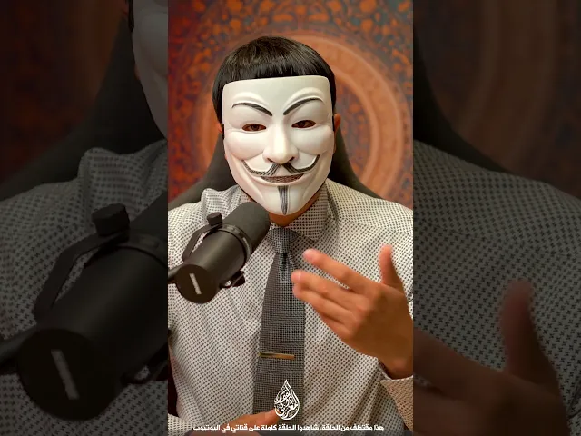 ⁣هجرة عمر من الاكاذيب