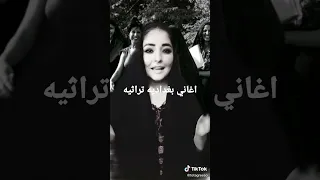 تراثيات بغداديه اشترك بالقنات فظلامنك لي 