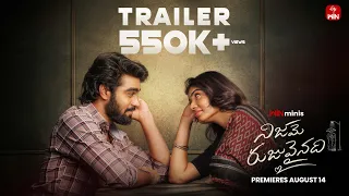 Nijame Rujuvainadhi Trailer Pavan Kalyan Padala Viyana A Win Mini Premieres August 14