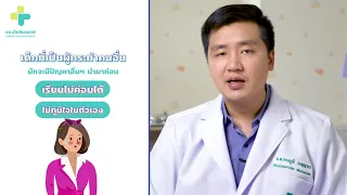 เด็กที่ถูกกลั่นแกล้งอาจมีอาการทางสุขภาพจิตอะไรบ้าง