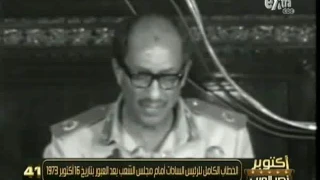 اعظم   دقائق في تاريخ مصر   خطاب أنور السادات   نصر حرب   اكتوبر دندنها