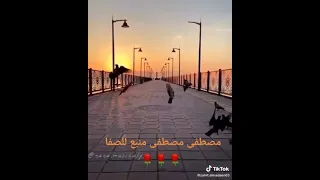 مصطفى مصطفى منبع الصفا حالات واتس 