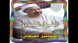 الشيخ الطبلاوى سورة يونس ثلاة خارجية من شعائر صلاة الجمعة 