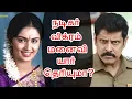 Do You Know Who Tamil Hero Chiyaan Vikram s Wife Is Actor Chiyaan Vikram Spouse