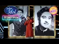 Download Lagu Indian Idol 13 | Kishore Kumar Special से सजी Indian Idol की शाम | Celebrity Special