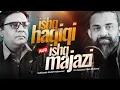 Lagu Ishq e Haqeeqi \u0026 Ishq e Majazi | Sahibzada Kashif Mehmood \u0026 Dr. Waseem Podcast