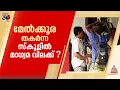 'ബലമായി പുറത്താക്കാൻ അറിയാം'; കാർത്തികപ്പള്ളി സ്കൂളിൽ നിന്ന് മാധ്യമങ്ങളെ വിലക്കാൻ ശ്രമം