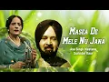Masea De Mele Nu Jana | Surinder Kaur | Old Punjabi Songs | Punjabi Songs 2022
