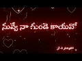 Download Lagu Manasu kurisina vela|| new folk song|| telugu whatsapp status black screen|| telugu lyrical