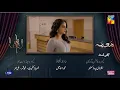 Lagu Muamma Episode 09 Teaser - 15th Jan 2026 [ Saba Qamar \u0026 Ali Ansari ] - HUM TV