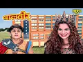 भयंकर परी ने पाया विजययंत्र – खतरे में पूरा परी लोक | Baalveer Returns | New Superhero Series 2025