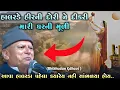 Download Lagu હાલરડે હિરની દોરી દીકરી મારા ઘરની મુળી l bhikhudan gadhvi l lokvarta l lokkatha l Loksahitya-ગુજરાતી