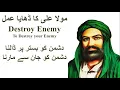 Download Lagu Dhiya Amal, Dushman ko Marnay ka dhiya Amal, Asali Kala Jadu,