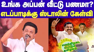 mk stalin opposes vetri nadai podum tamilagam campaign 