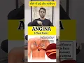 Best Exercise for ANGINA (chest pain) Relief #shorts #tranding