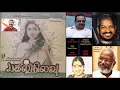 Download Lagu Poovile Medai - Pagal Nilavu - Ilaiyaraaja - Gangai Amaran - P Susheela, Jayachandran - 1985