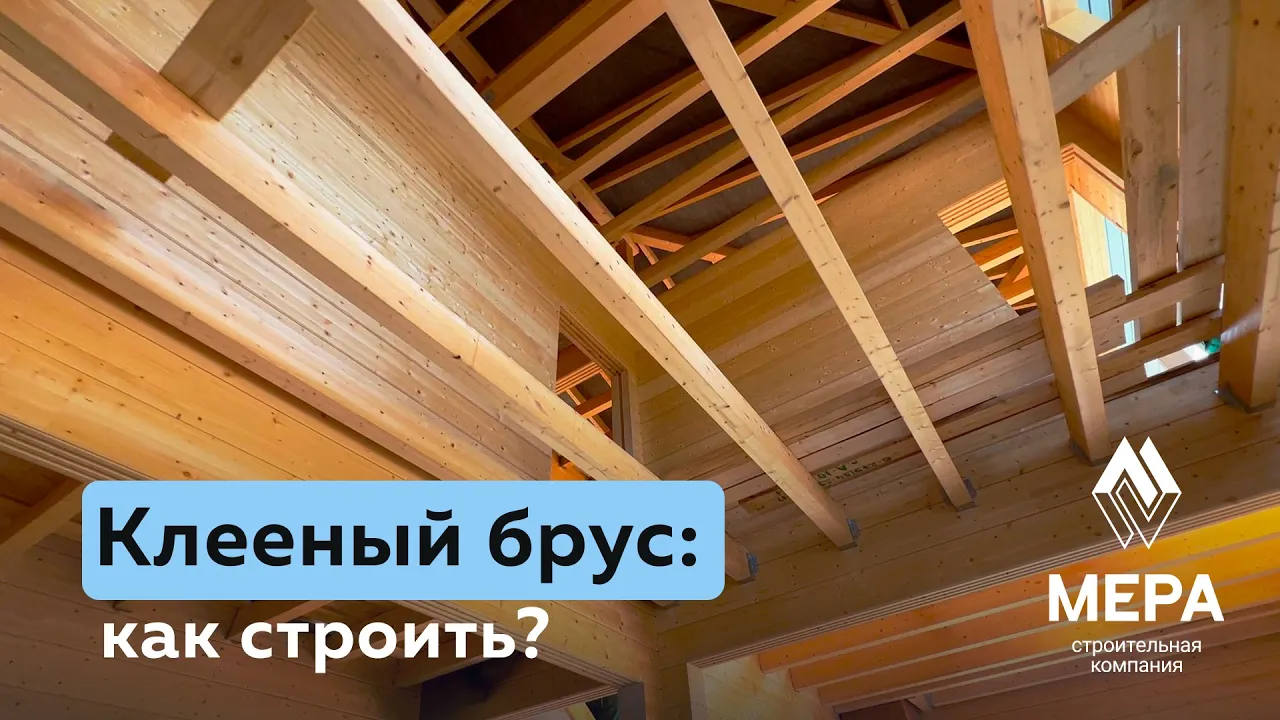 Дом из клееного бруса в стиле Райта по проекту М408 видео 
