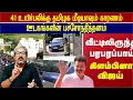 Download Lagu கரூர் உயிர்பலிக்கு மீடியாவும் ஒரு காரணம், ஊடகங்களின் பச்சோந்தித்தனம் #annamalai #vijay #stalin #eps