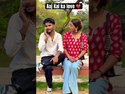 Aaj Kal ka love ❤️ #youtubeshorts #anushka262 #comedyvideos #funny #shhorts