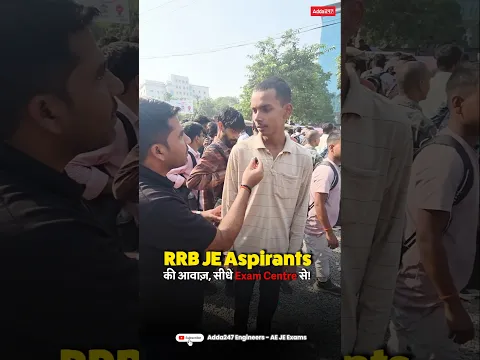 RRB JE Exam เคฆเฅเคเคฐ เคจเคฟเคเคฒเฅ Students เคจเฅ เคเฅเคฏเคพ เคฌเคคเคพเคฏเคพ? Cutoff ?? #rrbje