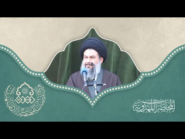 ⁣من مات ولم يعرف إمام زمانه مات ميتة جاهلية - السيد ياسين الموسوي