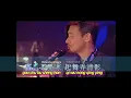 Download Lagu Dan Yuan Ren Chang Jiu - 張學友-JACKY CHEUNG  (KTV L/R)