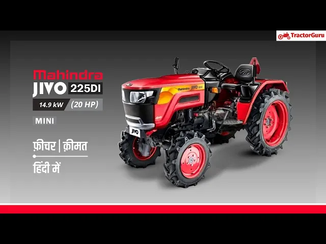 MAHINDRA JIVO 225 DI Price, Full Review | Mahindra Tractor | Best Mini Tractor | 2021 | Hindi