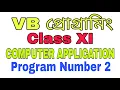 VB Day 2 CLASS XI COMPUTER APPLICATION WBCHSE - CALCULATOR