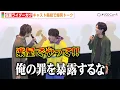 Lagu 【仮面ライダーガヴ】庄司浩平、知念英和の天然っぷりにツッコミ連発！暴走トークに会場大爆笑　『仮面ライダーガヴ ギルティ・パルフェ』完成披露舞台挨拶