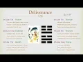 Goodie s I Ching - Deliverance Lines