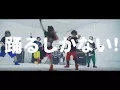 Lagu 「2ステ3フン4ローイング」(2step3fun4llowing ) Music Video - アイスクリームネバーグラウンド