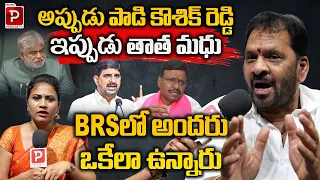 Congress Leader Kotla Srinivas Strong Counter To BRS Party | Tata Madhu | Padi Koushik Reddy