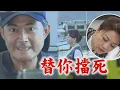 Download Lagu 【願望】EP289 世賢跳海!阿曼達緊要關頭現身擋死 不放棄淚求自首:否則我們都別活｜完全娛樂